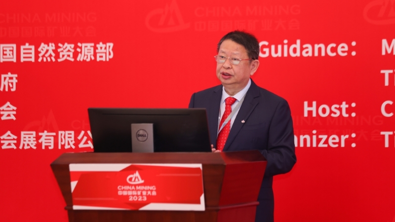 陳景河應邀出席中國國際礦業大會并發表主題演講